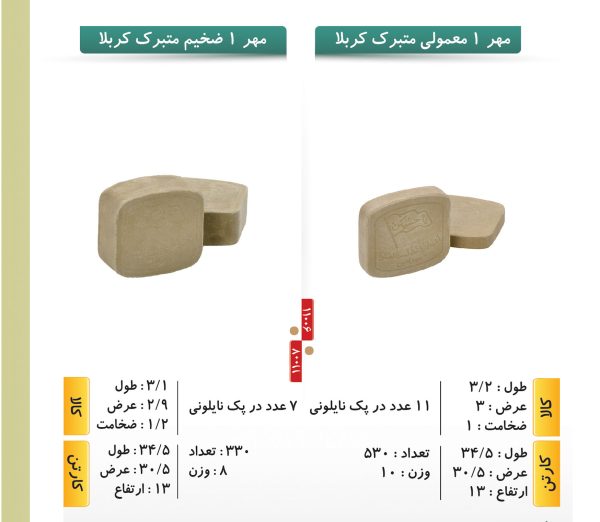 مهر 1 معمولی و ضخیم